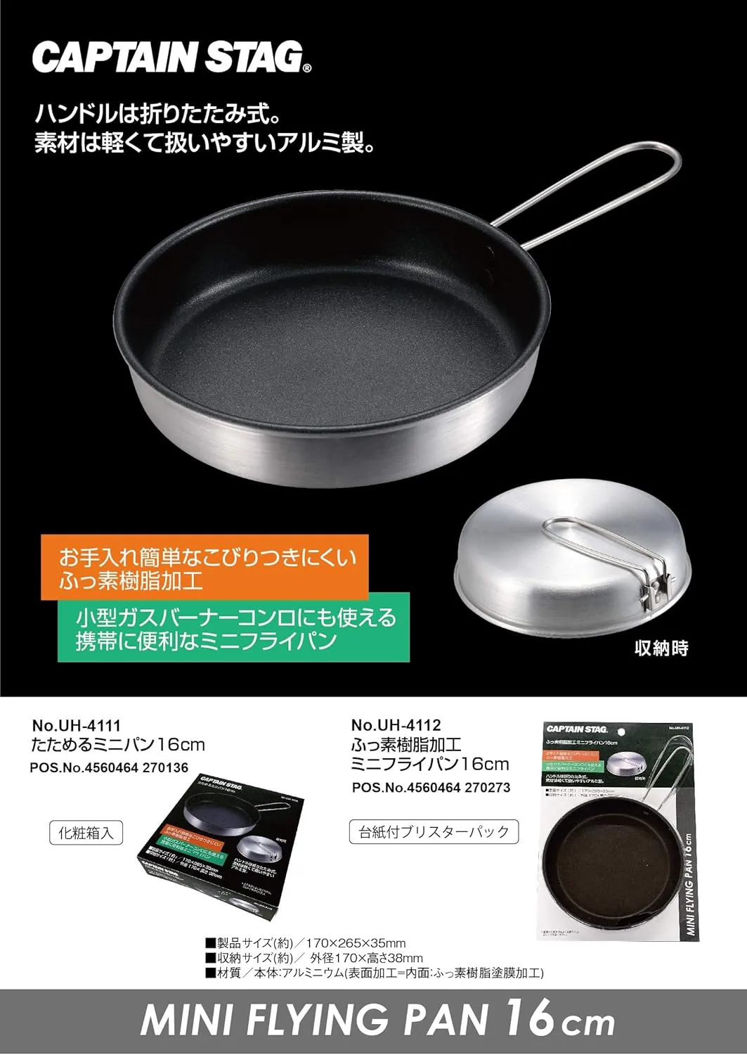 UH-4112 Barbecue Frying Pan, Fluororesin Processed, Aluminum, Folding Handle, Mini Frying Pan, 6.3 inches (16 cm)