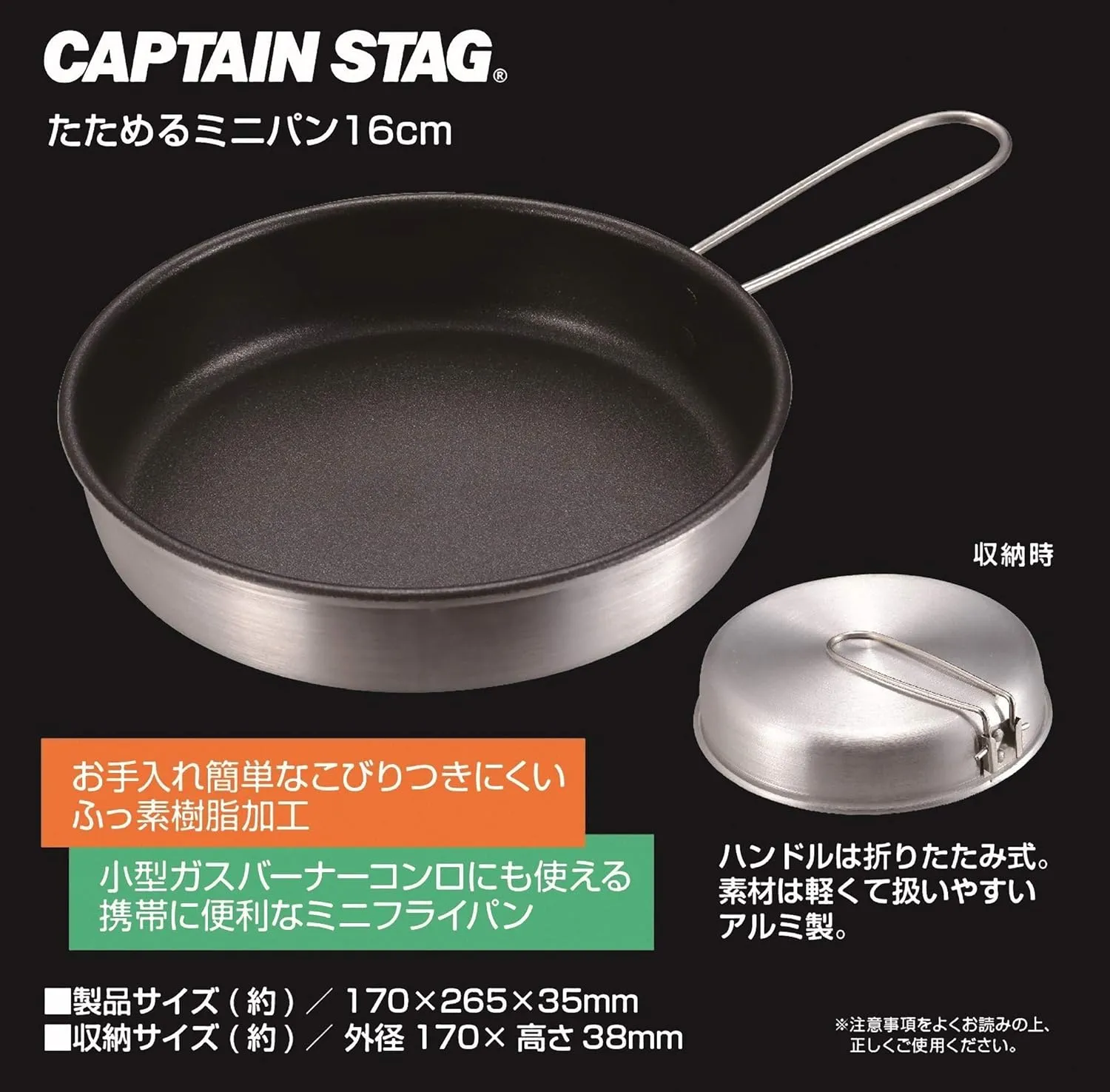 UH-4112 Barbecue Frying Pan, Fluororesin Processed, Aluminum, Folding Handle, Mini Frying Pan, 6.3 inches (16 cm)